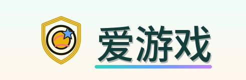 爱游戏 Logo